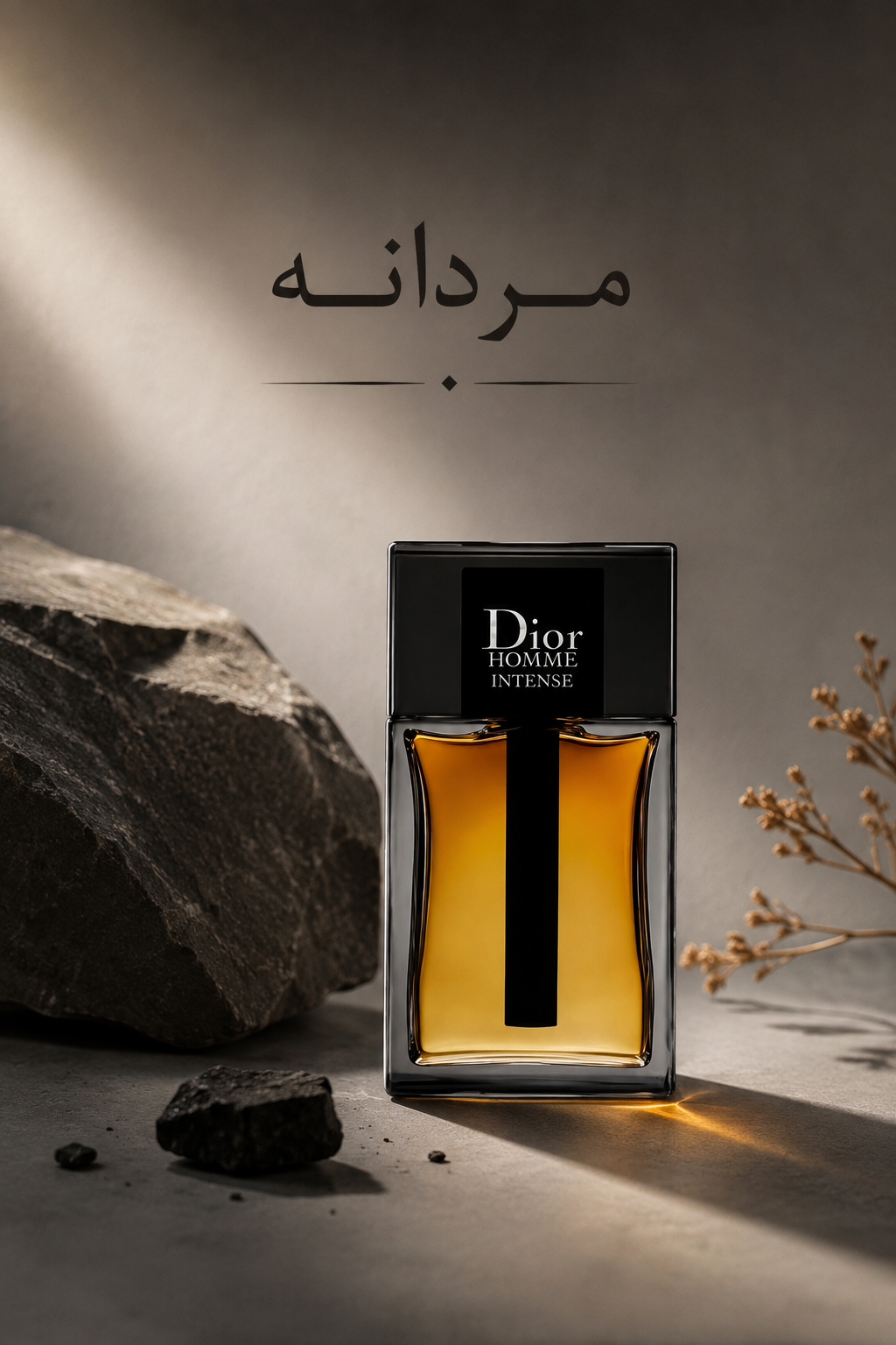 مردانه