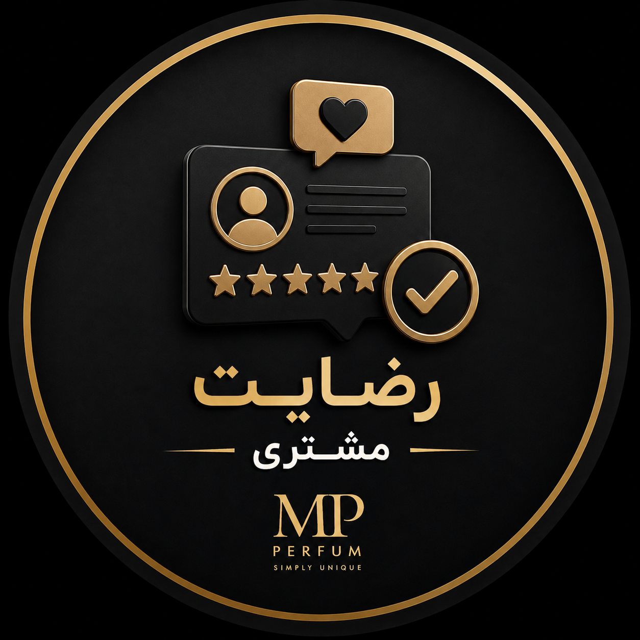 رضایت مشتریان