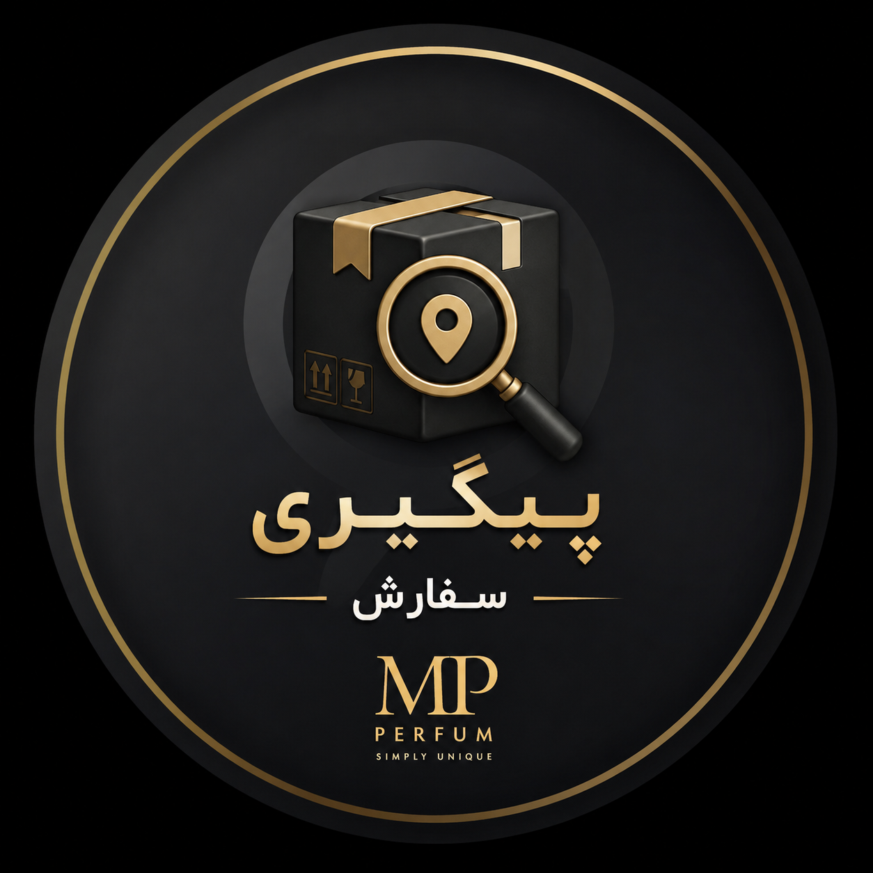 پیگیری سفارش